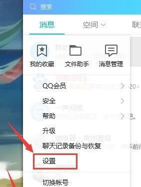 电脑修改QQ密码的步骤及注意事项（保护个人信息安全的关键举措）