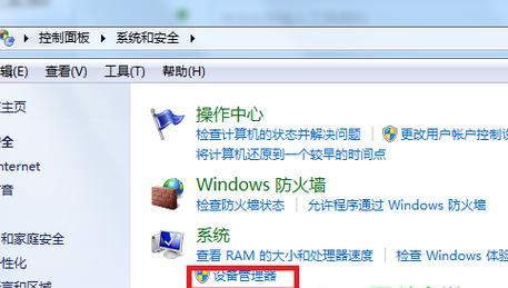 三种简便方法轻松打开设备管理器（探索设备管理器的快捷通道）
