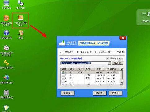 轻松学会使用U盘重装系统的教程（从零开始）