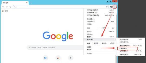 Google账户管理程序安装