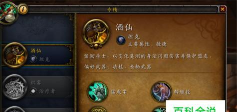 刺骨法师天赋加点推荐（刺骨法师的最佳天赋加点方案及技能选择）