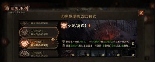 暗黑破坏神手游不朽职业选择攻略（掌握关键技巧）