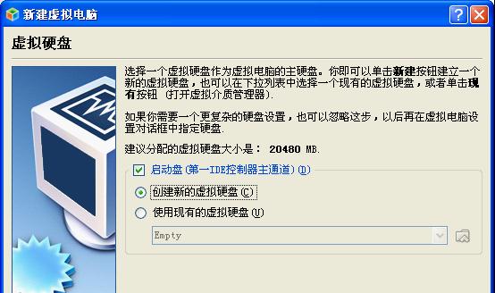 如何安装Win7虚拟机系统教程（一步步教你轻松安装Win7虚拟机系统）