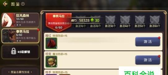 《龙之谷战士加点图解——成为最强战士的秘籍》（解读龙之谷战士加点技巧）
