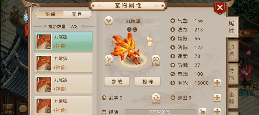 《问道手游敏水加点攻略》（掌握最优加点方案）