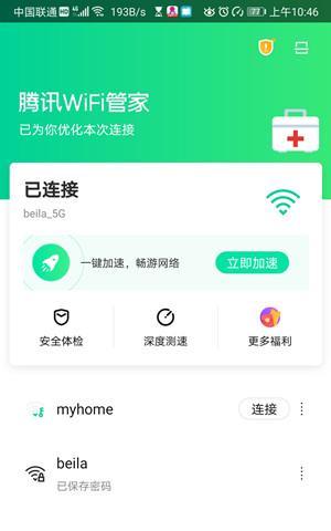 一键WiFi免费上网真的吗（揭秘一键WiFi免费上网的真相）