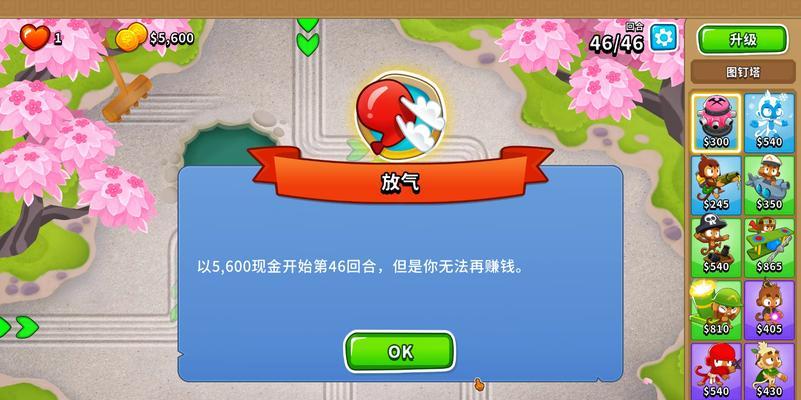 气球塔防6攻略（掌握关键加点策略）