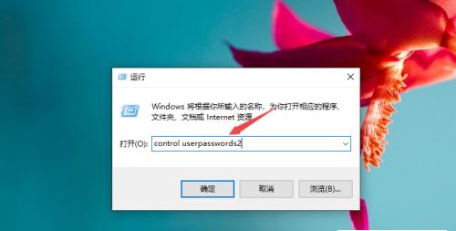 如何设置程序开机自动启动系统（简单操作实现开机自动启动程序）