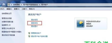 探索用户帐户控制设置窗口的功能和优势（以用户需求为导向）