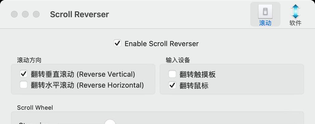 解决鼠标滚轮无法使用的问题（如何设置和修复鼠标滚轮故障）