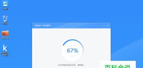 轻松快速重装电脑系统，让电脑恢复如新（一键还原）