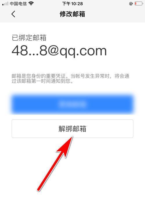 如何通过手机查看自己的邮箱密码（通过手机应用或浏览器轻松找回邮箱密码的方法）