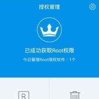 安卓手机如何获取root权限（简单操作一键获取root权限）
