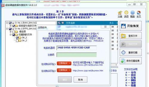 电脑硬盘坏了怎么恢复数据（解决方法及注意事项）
