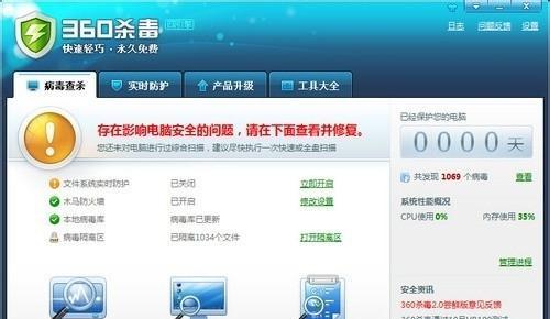 Win7玩CF卡屏解决方法（Win7系统下玩CF卡屏的问题及解决方案）