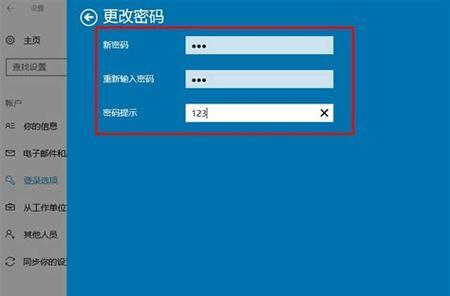 如何设置台式电脑密码保护个人信息安全（轻松设置密码）