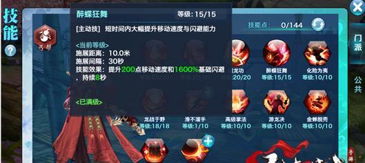 新斩魂剑侠加点攻略（解析加点技巧）