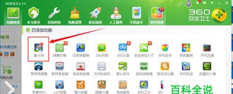 如何查看电脑系统配置信息（简便有效的方法及步骤）