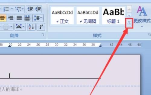 如何使用Word删除页眉横线（快速）