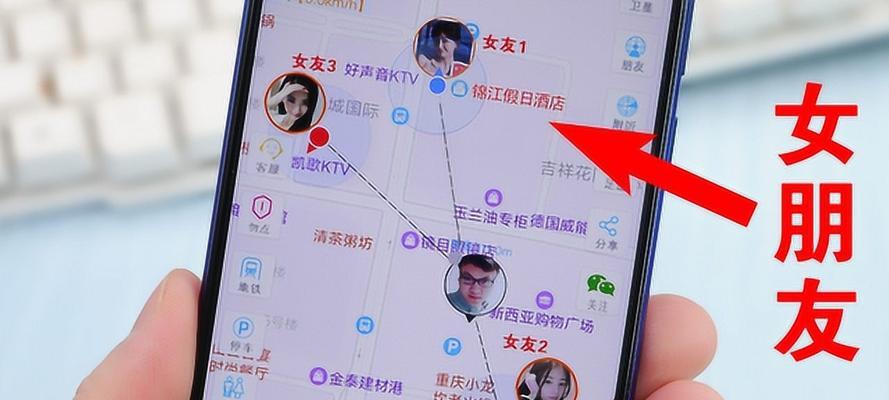 利用手机定位技术实现追踪他人手机位置的方法（通过手机追踪定位）