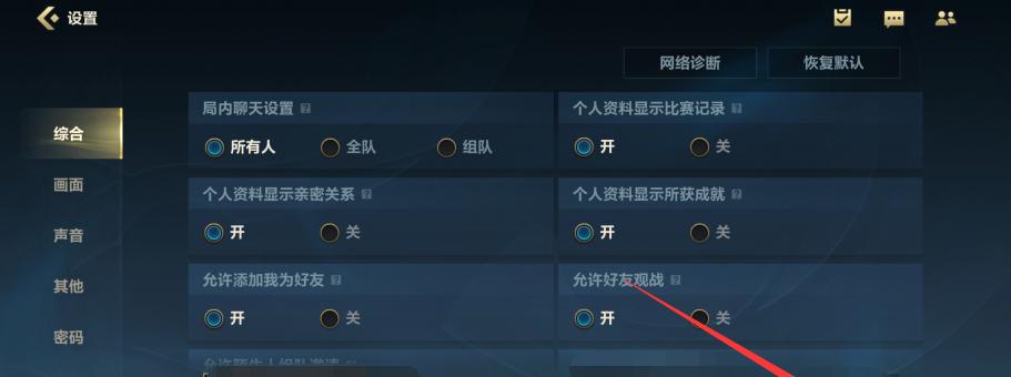 LOL视频录制的关闭方法（一步步教你关闭LOL视频录制功能）