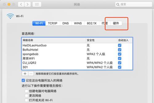 手机MAC地址无法获取的解决方法（解决手机无法获取MAC地址的实用技巧）