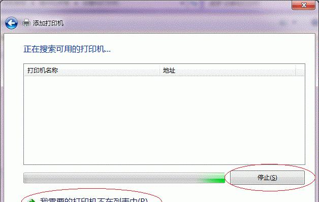 打印机共享打印的连接方式与方法（简便易行的打印机共享设置及常见问题解决方法）