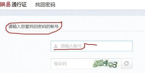 手机号注册邮箱账号的步骤与注意事项（轻松创建个人邮箱账号的最简单方法）