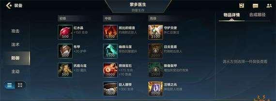 赵信打野出装顺序——战场之将的全方位控制能力（分秒之间掌握战局）