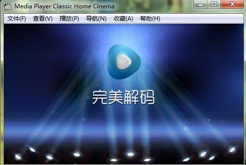 完美解码（从容应对各类视频格式转换）