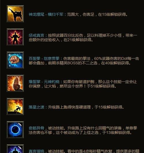 暗黑3法师最新技能推荐（探索法师技能树的最新组合）