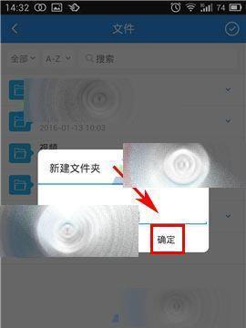 文件夹加密码保护的方法与步骤（简单实用的文件夹加密技巧）