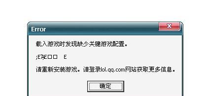 解决LOL更新后持续崩溃的问题（应对游戏崩溃）