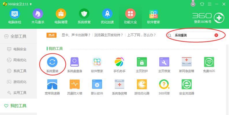 如何备份C盘文件，避免重装系统带来的数据丢失（简单易懂的备份教程）