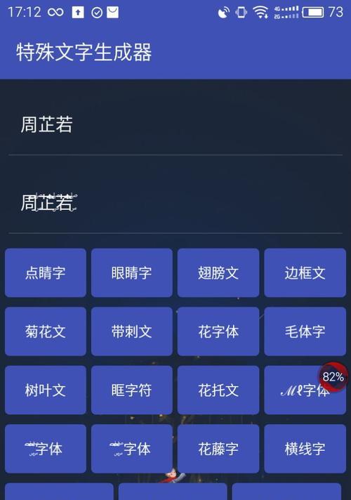 探索特殊符号的魅力（挖掘空白符号的潜力）
