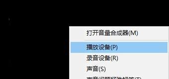 任务栏音量图标不见了怎么办（解决Windows任务栏音量图标不显示问题）