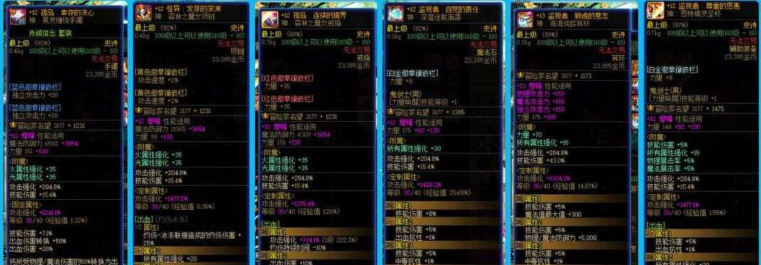 《DNF黑暗武士之武器选择的艺术》（探索黑暗力量中的精妙武器选择策略）