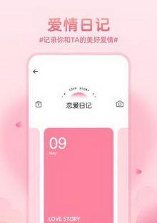 2024年情侣双人游戏app软件排行榜揭晓（畅享爱情乐趣）