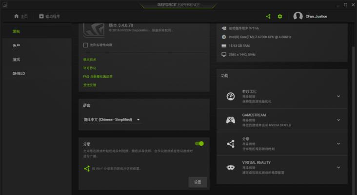 如何使用360更新显卡驱动版本（简单步骤教你轻松升级显卡驱动）