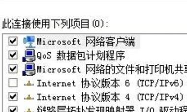 深入了解IPv6首选DNS地址（IPv6首选DNS地址的作用）