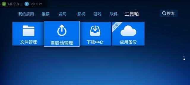 如何设置开机启动项（简化开机流程）