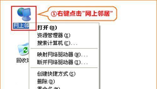 电脑本地连接设置方法（轻松实现电脑本地连接的方法与技巧）