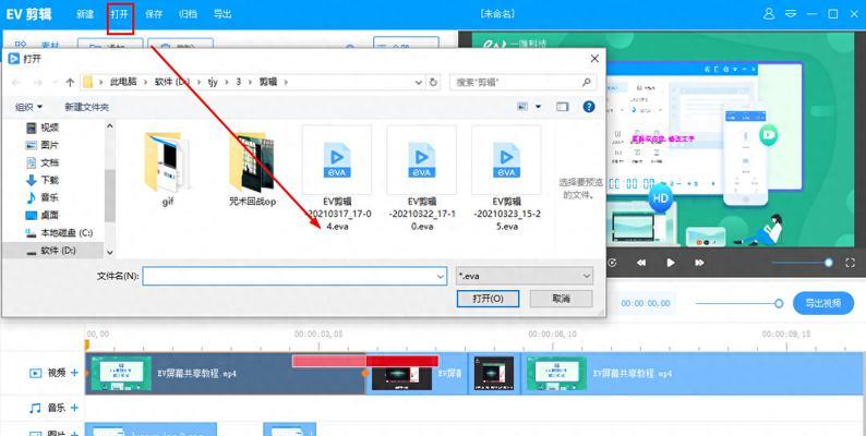 电脑剪辑视频教程（通过掌握关键操作和技巧）