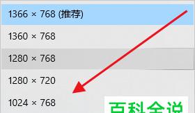 电脑分辨率设置的合理选择（如何选择适合自己的电脑分辨率）