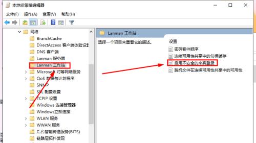 解决Win7无权限访问共享文件夹的方法（Win7无权访问共享文件夹）