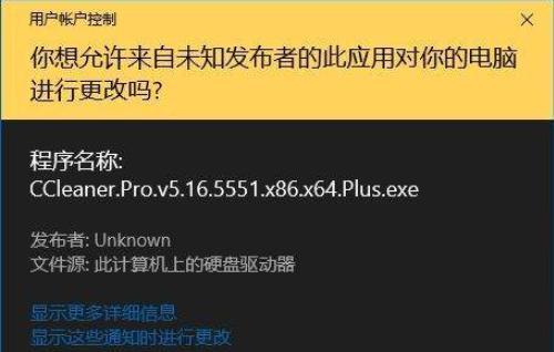 如何取消Windows安全警告（解决Windows系统弹出安全警告的简便方法）