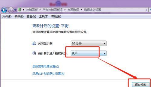 如何设置台式电脑的定时开关机功能（轻松掌握定时开关机的方法）
