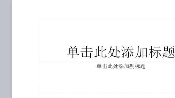 如何制作专业的PPT背景模板软件（简单易学）