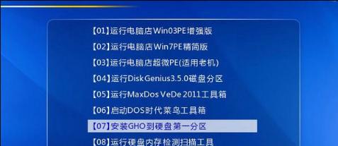 利用U盘重新分区重装系统的完全指南（图解步骤详解）