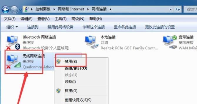 Win7如何设置连接WiFi（详细教程及注意事项）